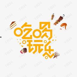 吃瓜娱乐图片文案素材,揭秘娱乐圈幕后趣闻